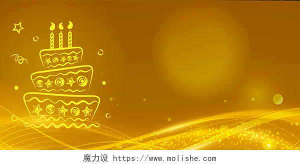 金色科技感生日蛋糕展板背景生日背景